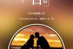 520表白日红色爱心手机壁纸