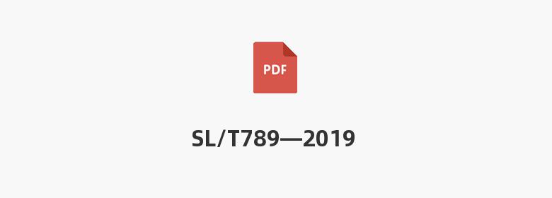 SL/T789—2019