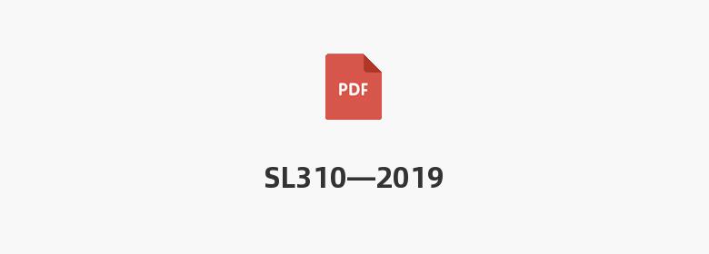 SL310—2019